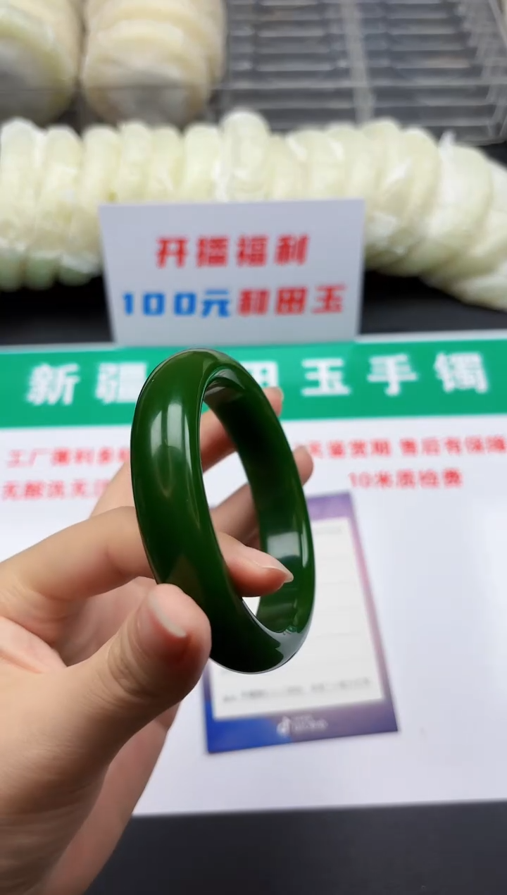 未镶嵌手镯和田玉28-1-57