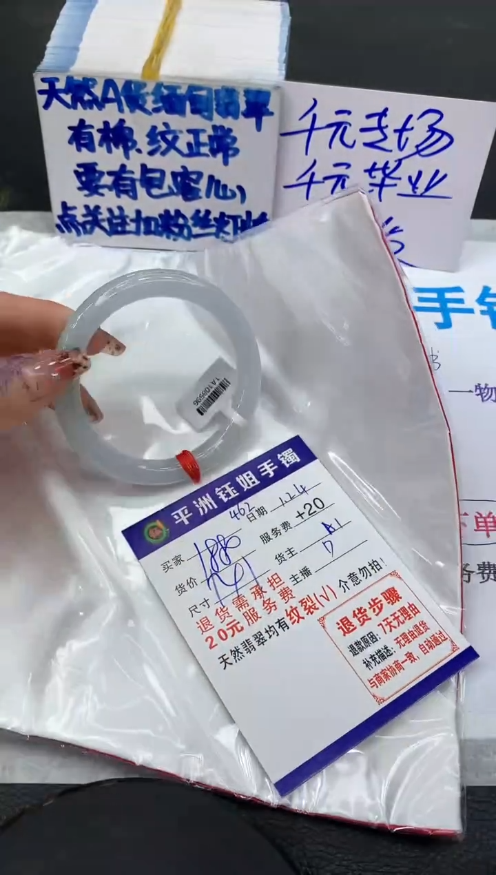 【闪购商品】翡翠手镯未镶嵌11111111111