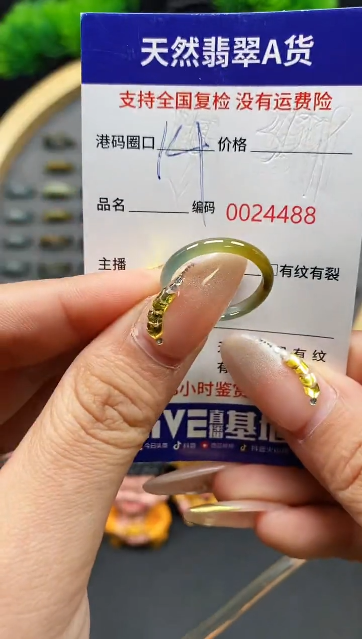 【闪购商品】翡翠戒指未镶嵌天然翡翠戒圈4488