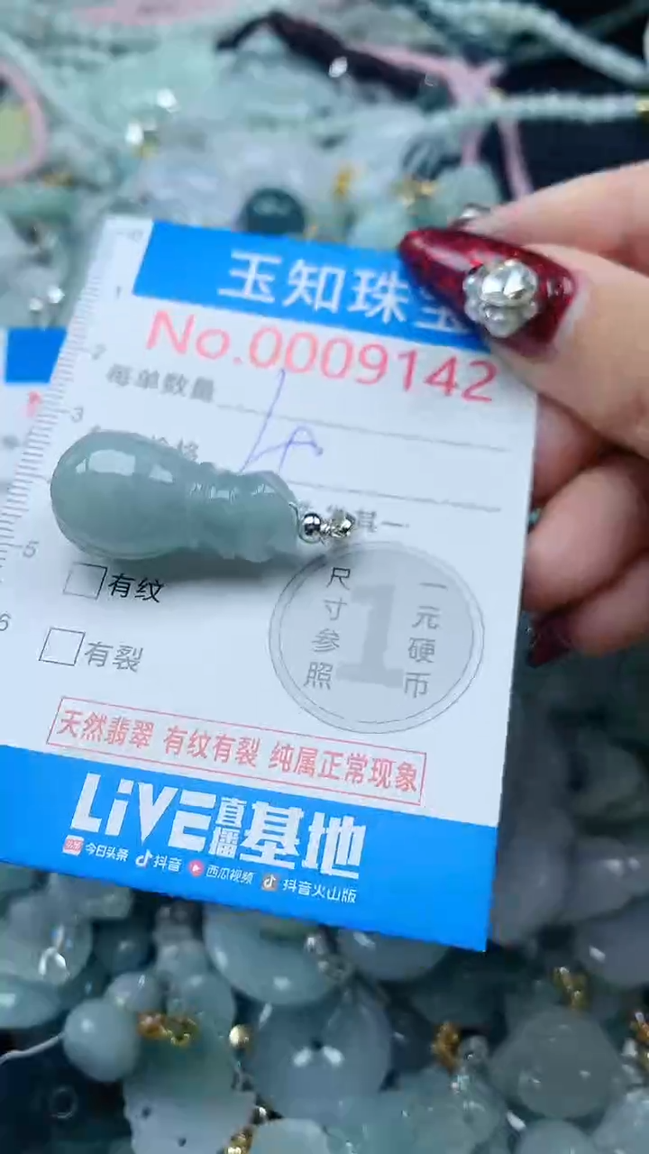 吊坠(不含链)未镶嵌翡翠9142