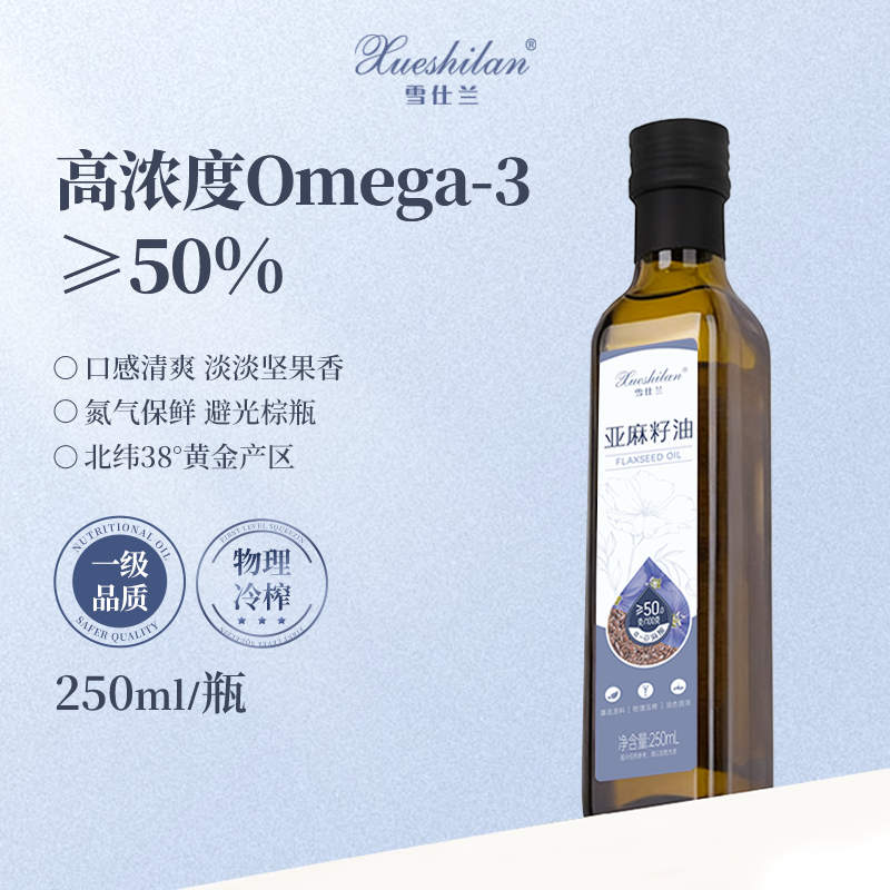 一级品质亚麻籽油凉拌轻食口服直饮Omega3老人儿童健身健康食用油