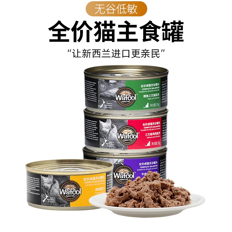 领养之家 wafcol沃夫可进口猫罐主食罐头新西兰增肥营养猫粮湿粮
