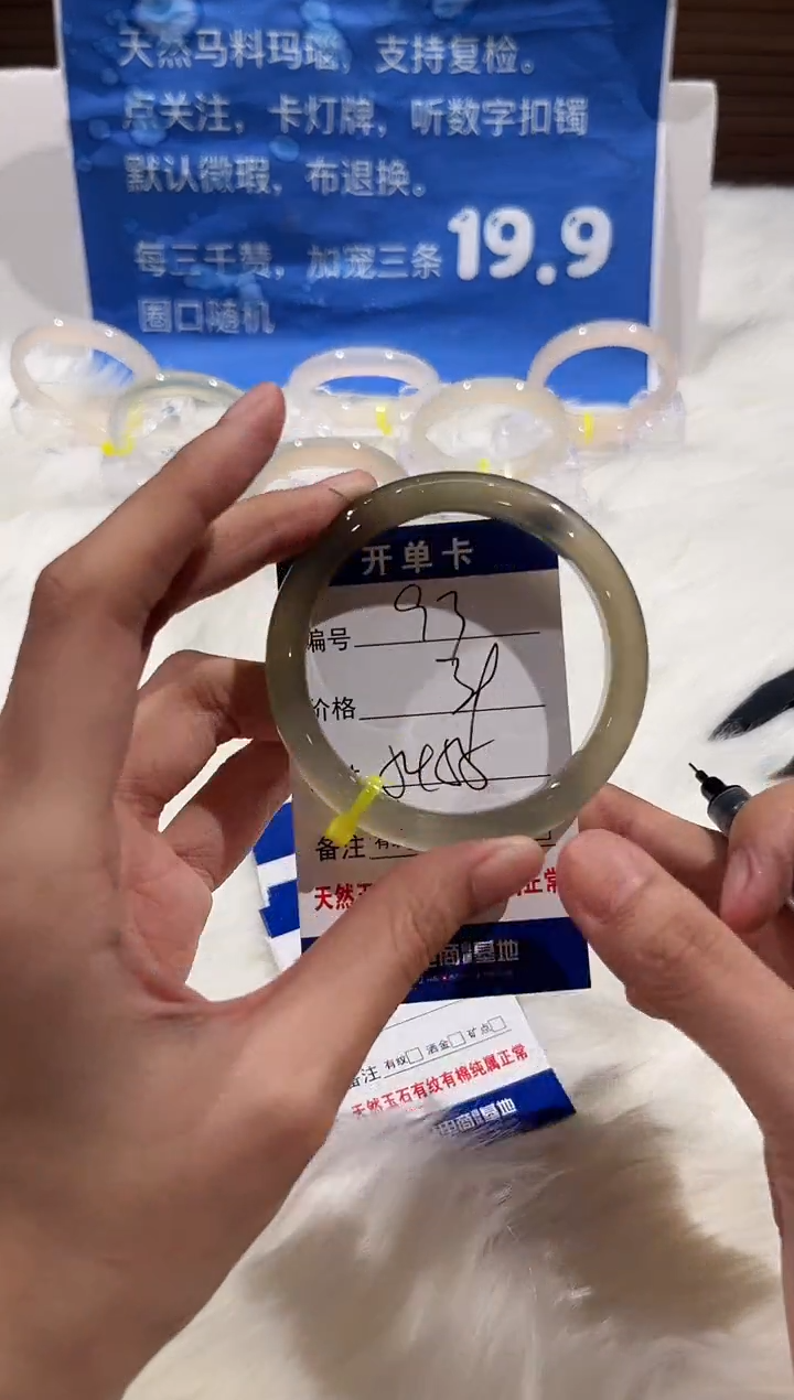 手镯玛瑙/玉髓未镶嵌93-29