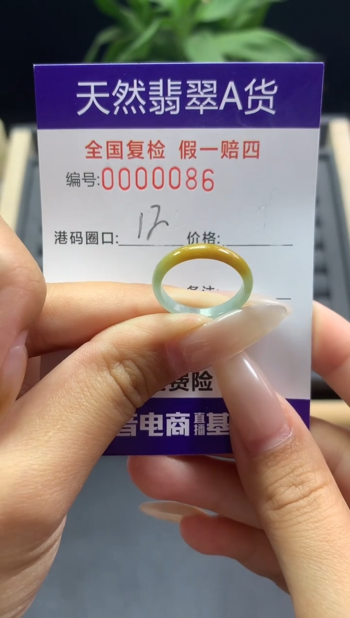 未镶嵌戒指翡翠天然  0086