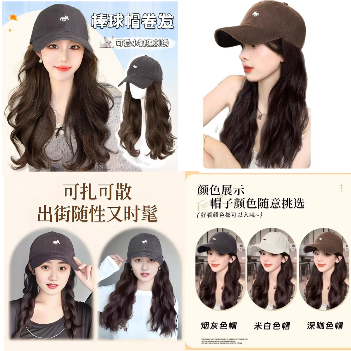 秋冬新款小狐狸刺绣帽子假发一体气质大波浪百搭显脸小帽子假发片