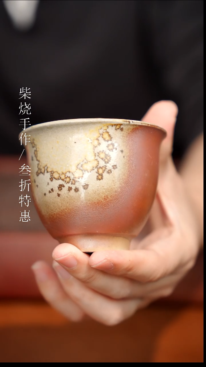 陶瓷奢瓷/瑞寅柴烧茶器（杯子）1981