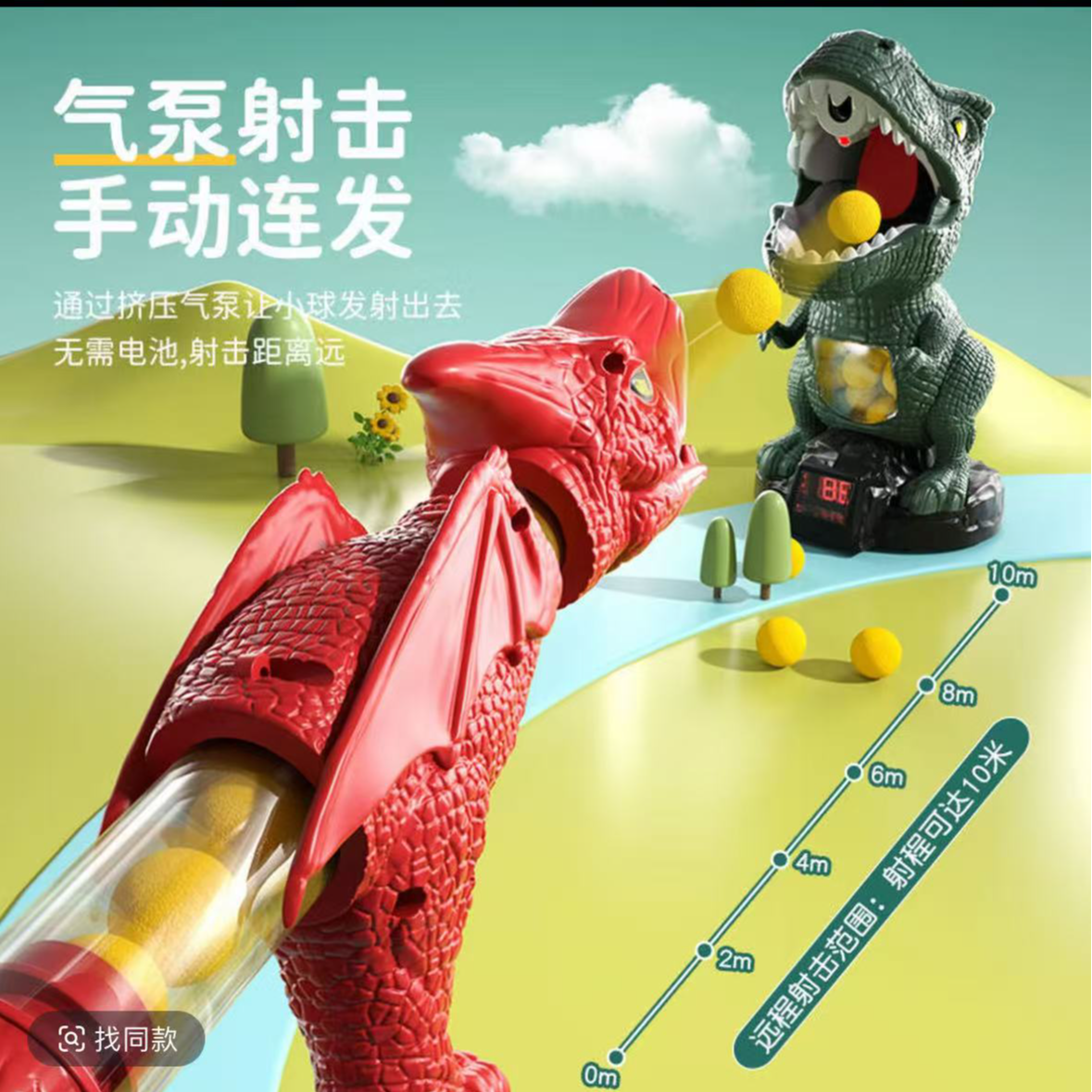 2025新爆款网红儿童生日礼物益智过家家玩具小男孩女孩恐龙球球枪