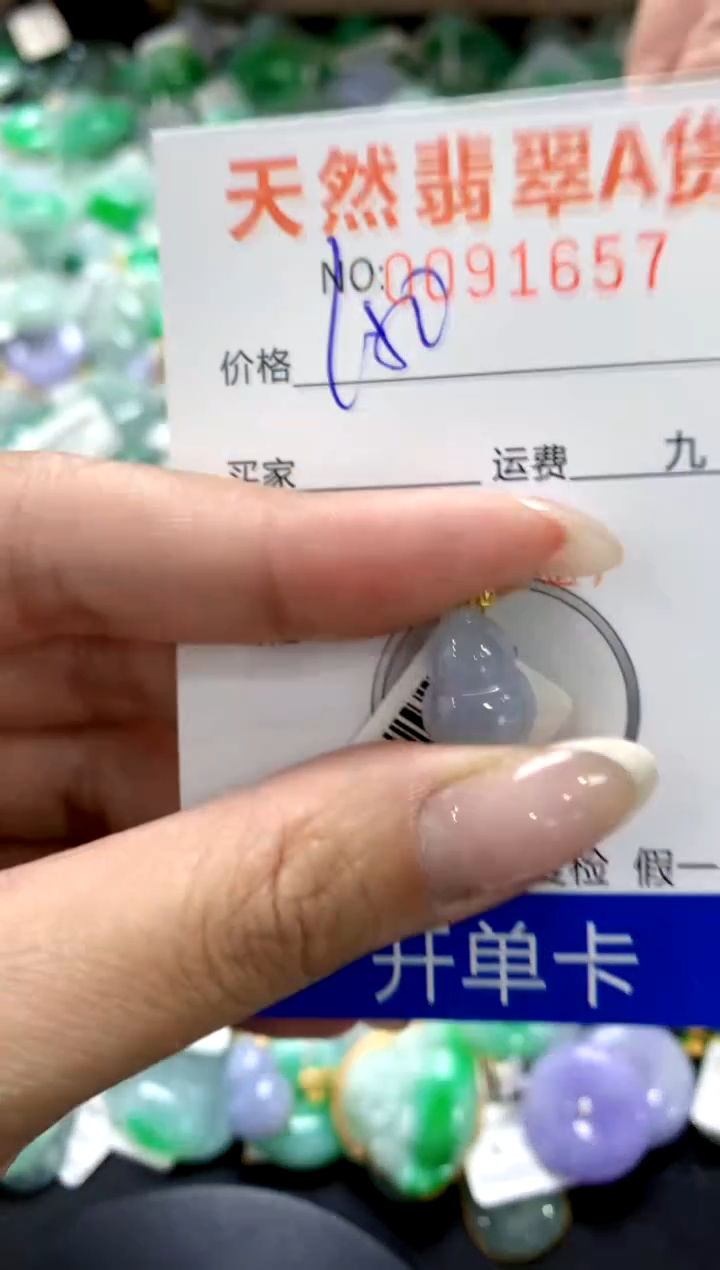 翡翠18K金镶嵌颈饰1111111111111111