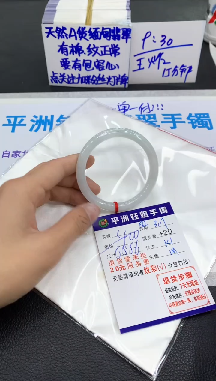 【闪购商品】翡翠未镶嵌手镯11111111111