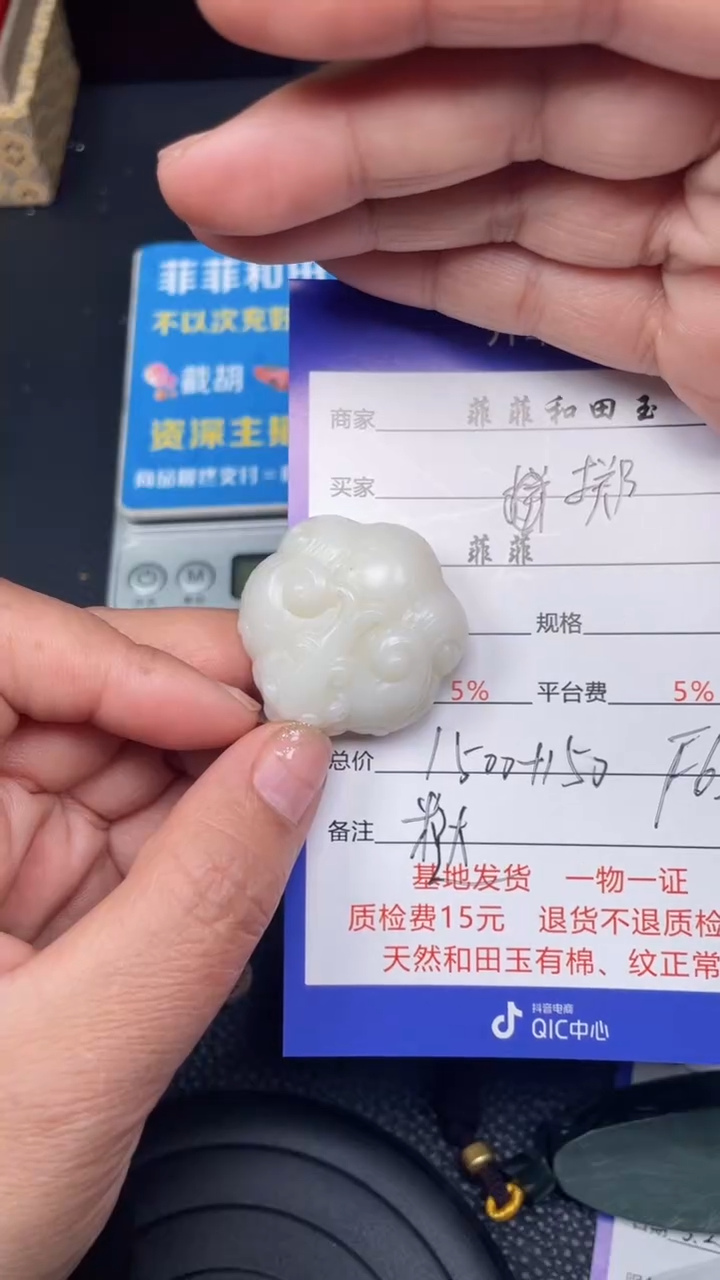 和田玉未镶嵌吊坠F630