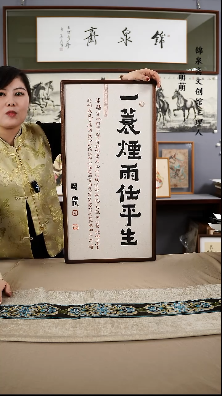 【闪购商品】书法35*67王老师书法带框手绘作品
