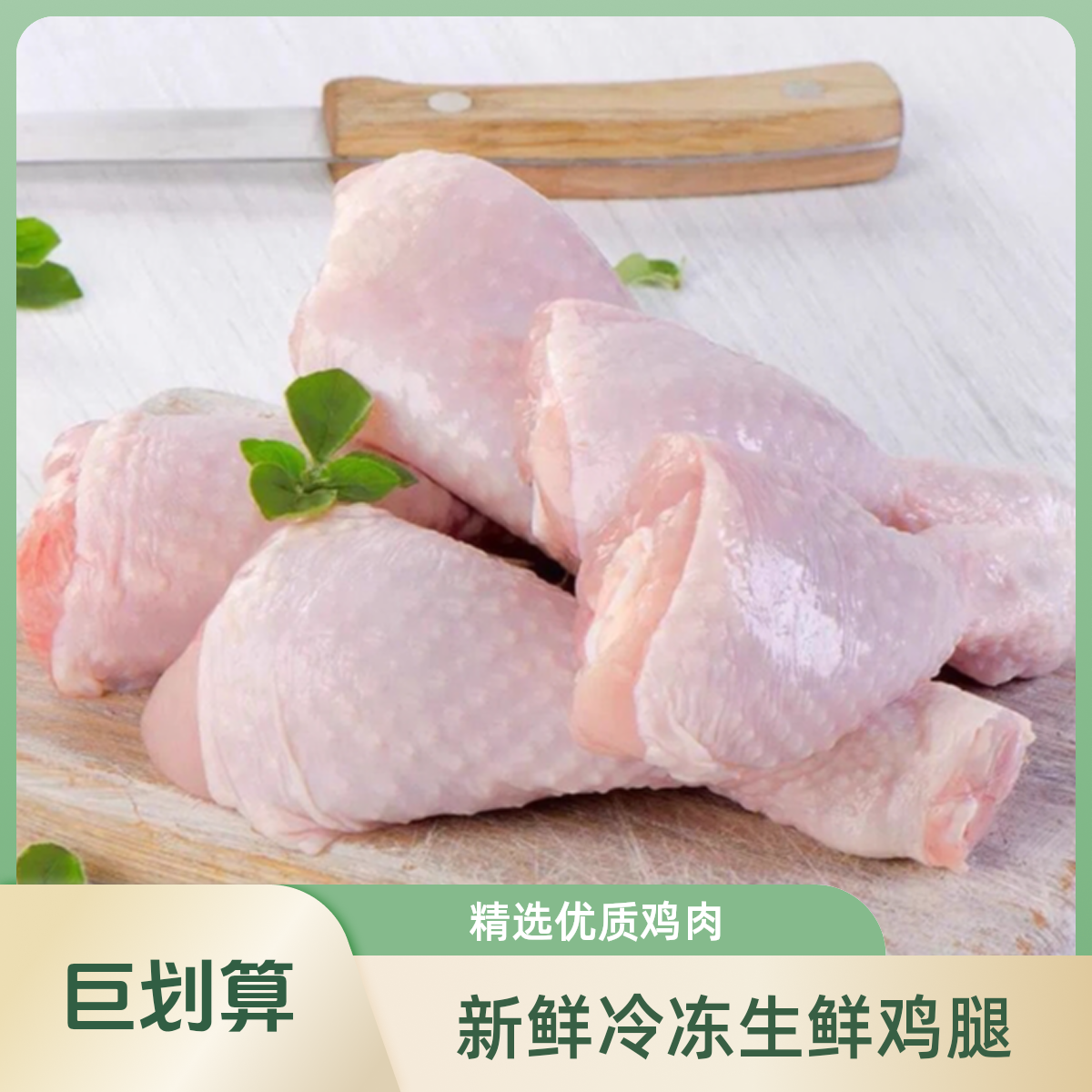 冷冻琵琶腿新鲜带皮鸡腿肉约500g*2鸡肉同城配 