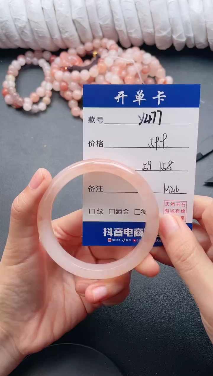 【闪购商品】石英质玉手镯未镶嵌Y477