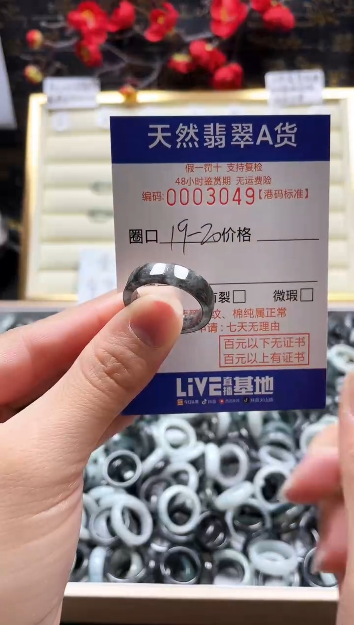 【闪购商品】翡翠戒指未镶嵌天然翡翠戒指3049
