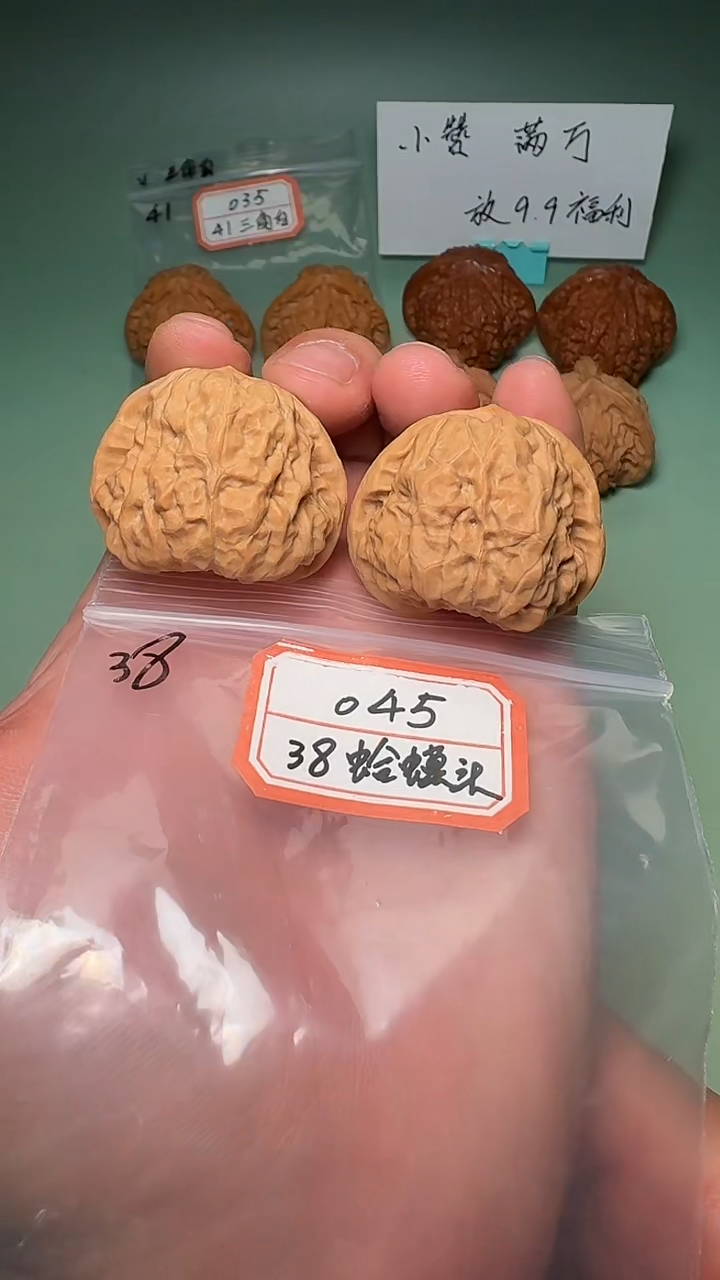 把件文玩核桃045 38蛤蟆