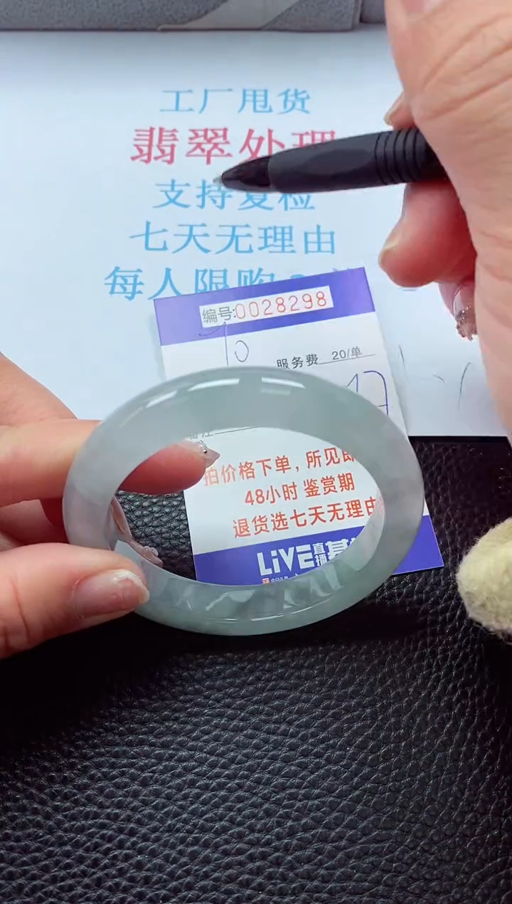 【闪购商品】 以实物为准000028298