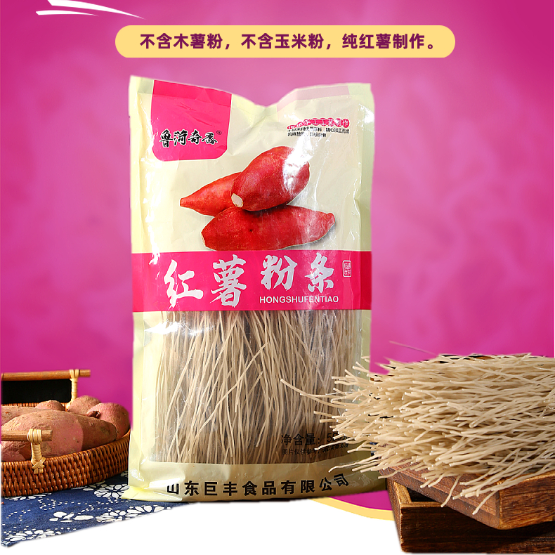 纯红薯粉条【不含木薯粉】