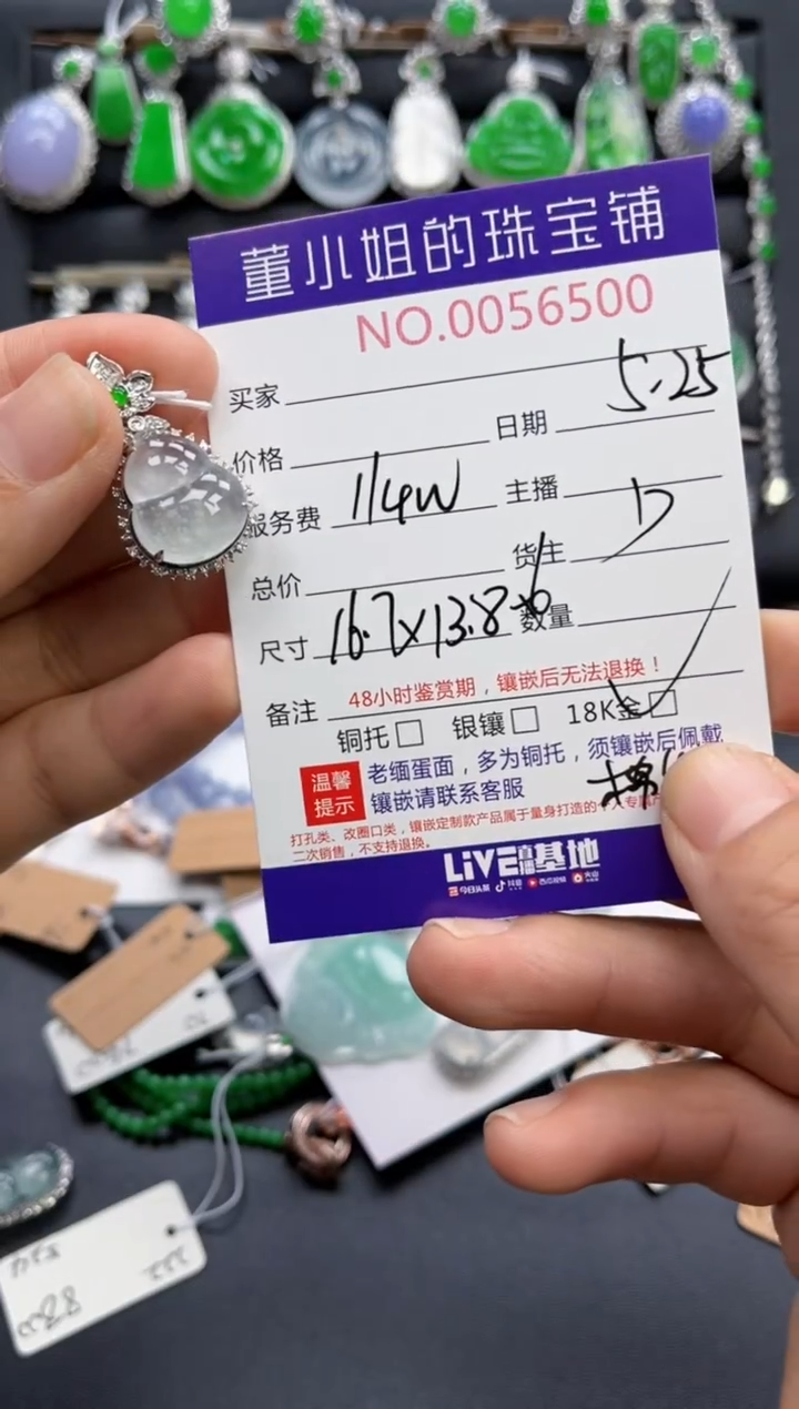 翡翠18K金镶嵌吊坠(不含链)多人