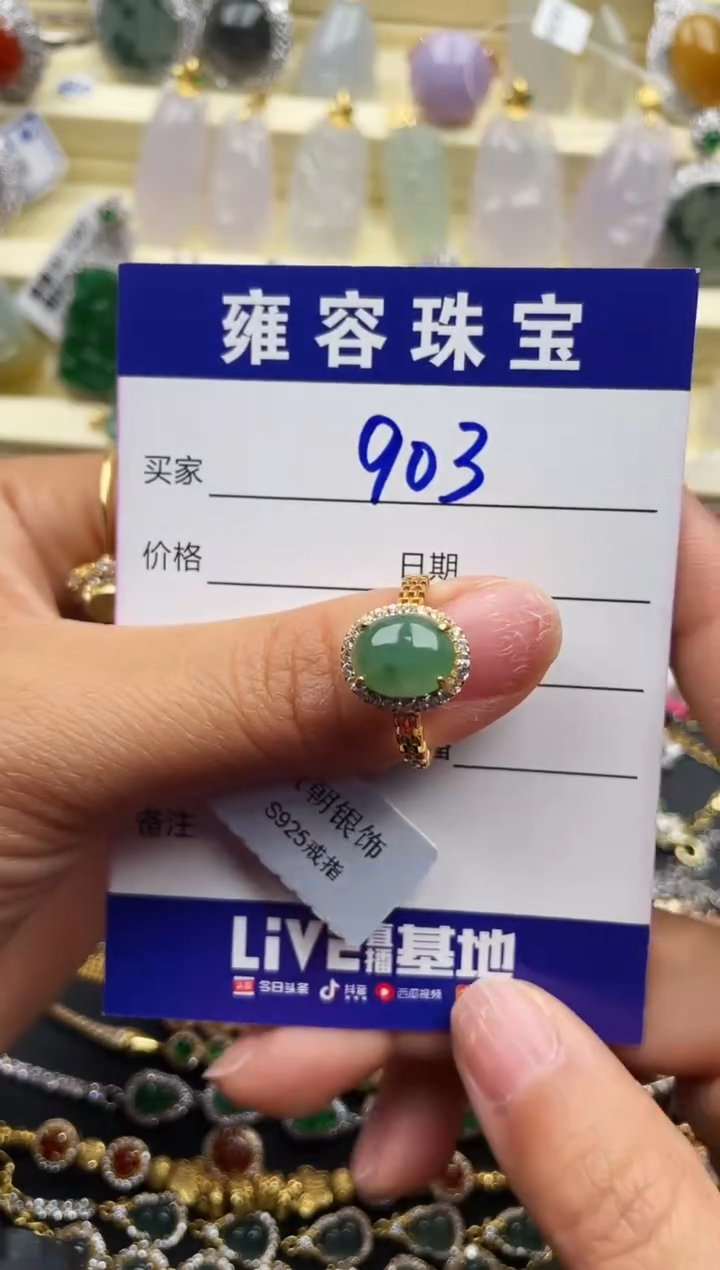 【闪购商品】翡翠戒指银S925镶嵌天然A货翡翠 S925银镶嵌
