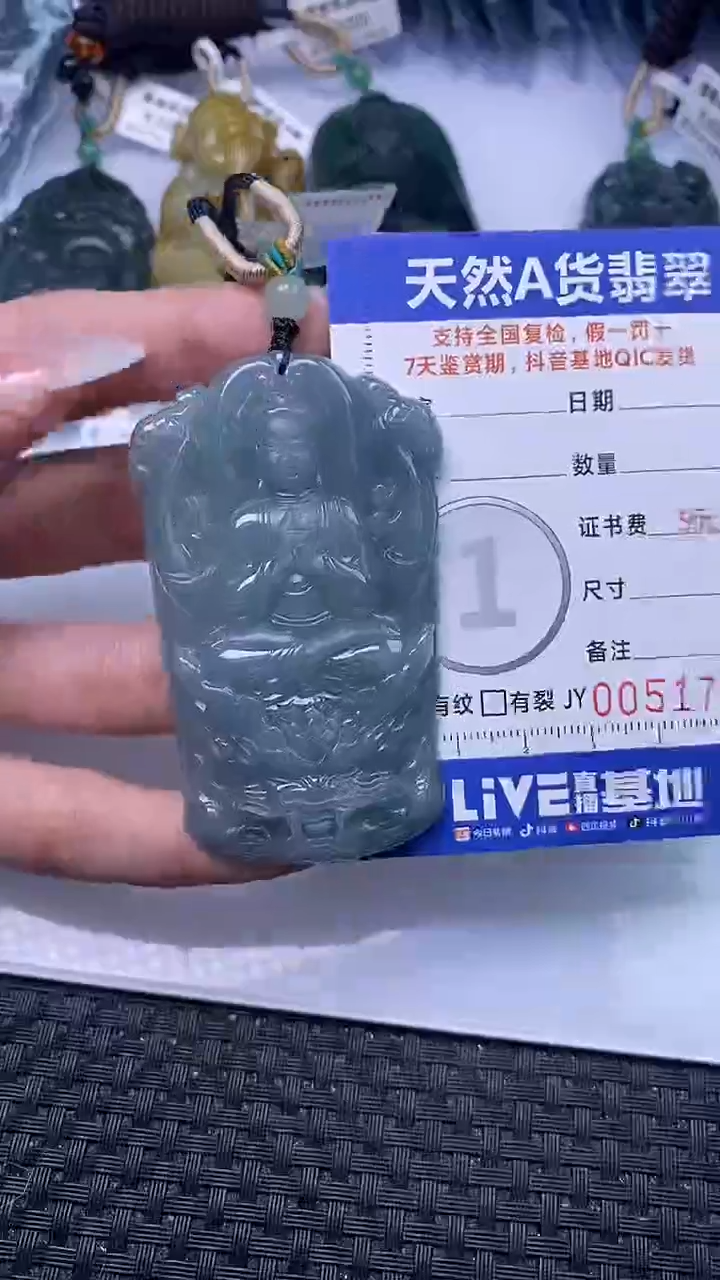 【闪购商品】翡翠颈饰未镶嵌A货翡翠1738