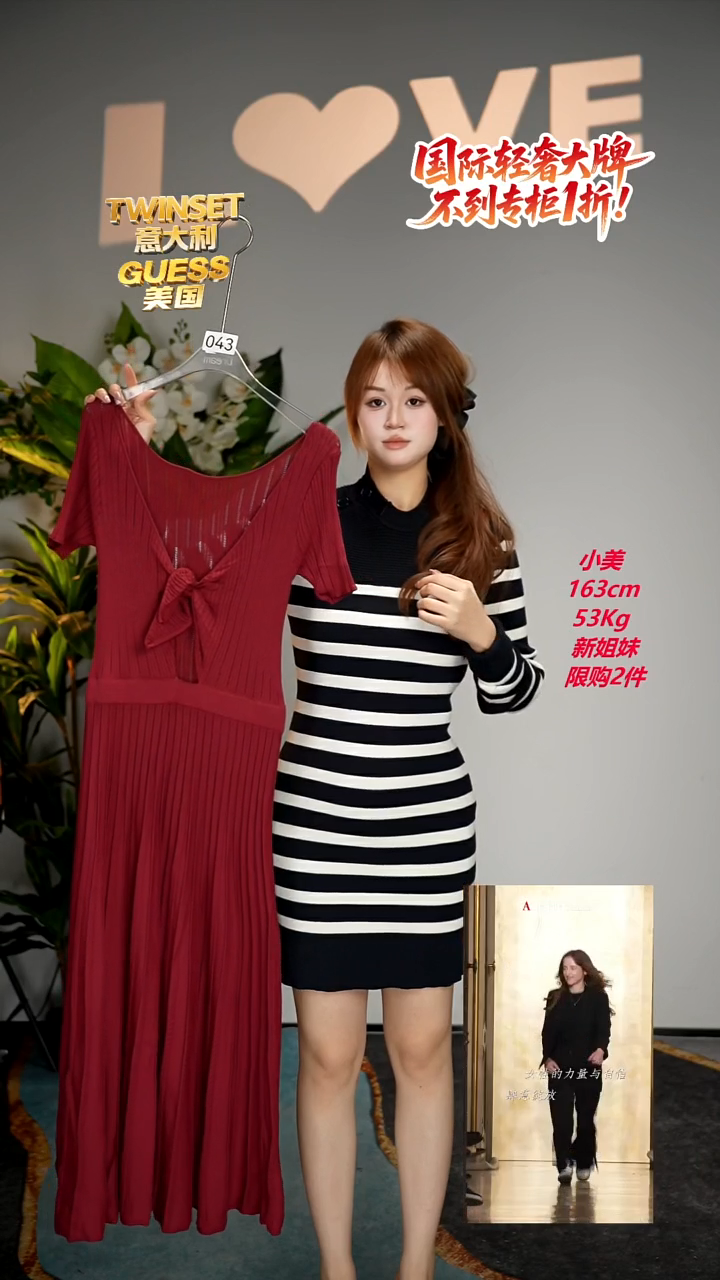 043-轻奢女装时尚走秀款均码