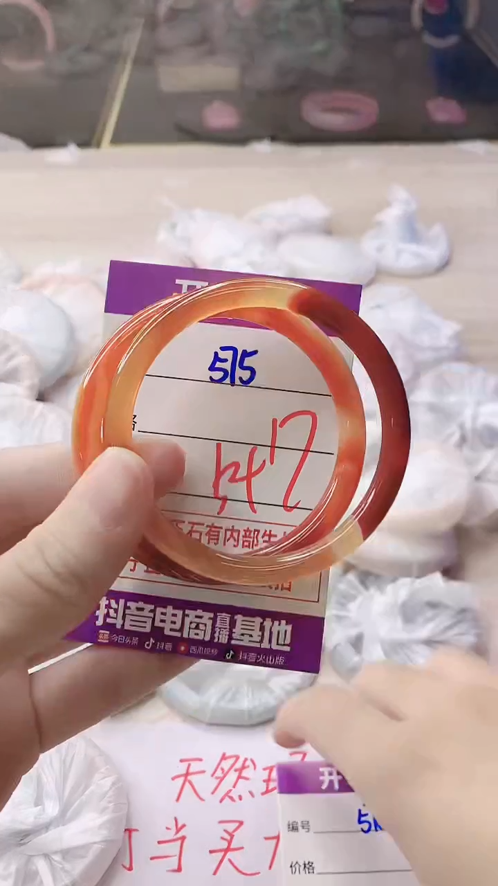 手镯玛瑙/玉髓未镶嵌575