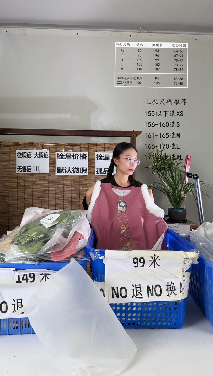 8.5桑谣记孤品瑕疵闪购68M