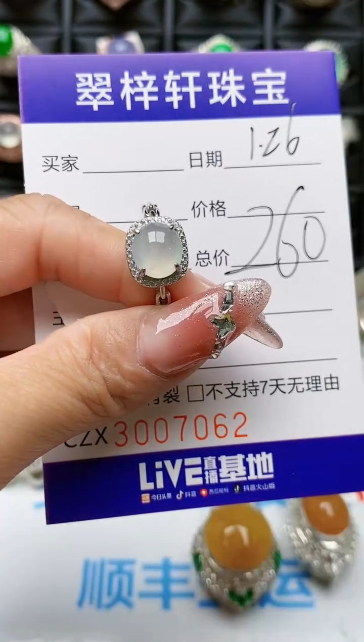 【闪购商品】翡翠戒指银S925镶嵌/7062