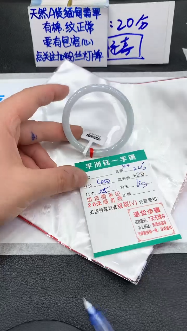 【闪购商品】翡翠未镶嵌手镯1111111111111