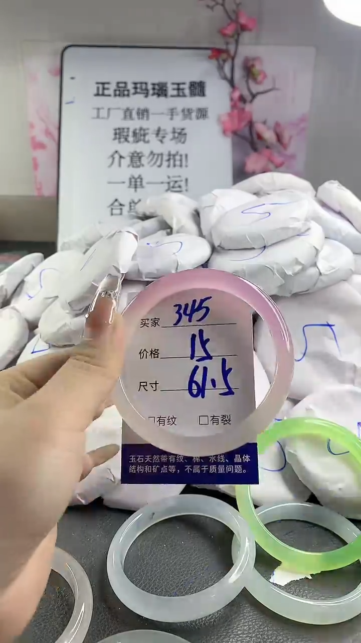 玛瑙/玉髓手镯未镶嵌345