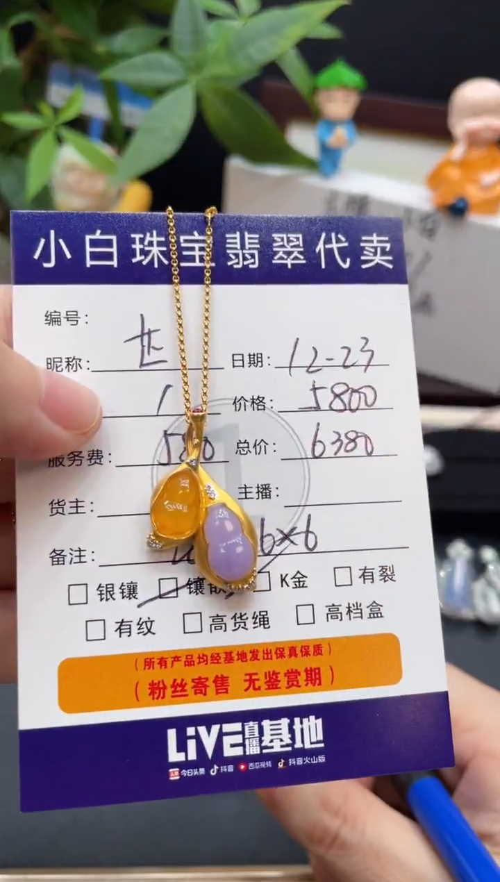 套链18K金镶嵌翡翠芷**～套链