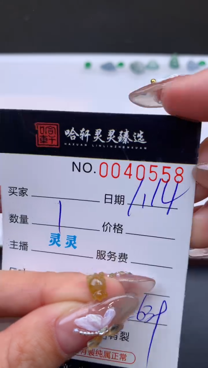 【闪购商品】翡翠挂件未镶嵌哈轩 挂件1