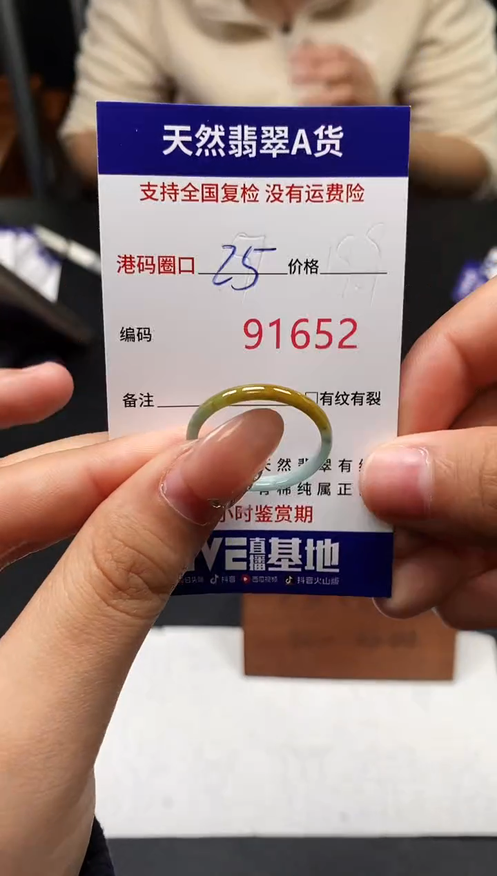 未镶嵌戒指翡翠天然A货翡翠1652