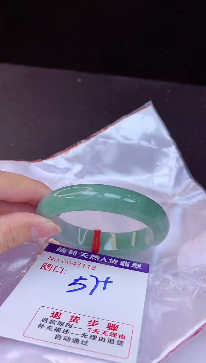 【闪购商品】翡翠手镯未镶嵌57+             