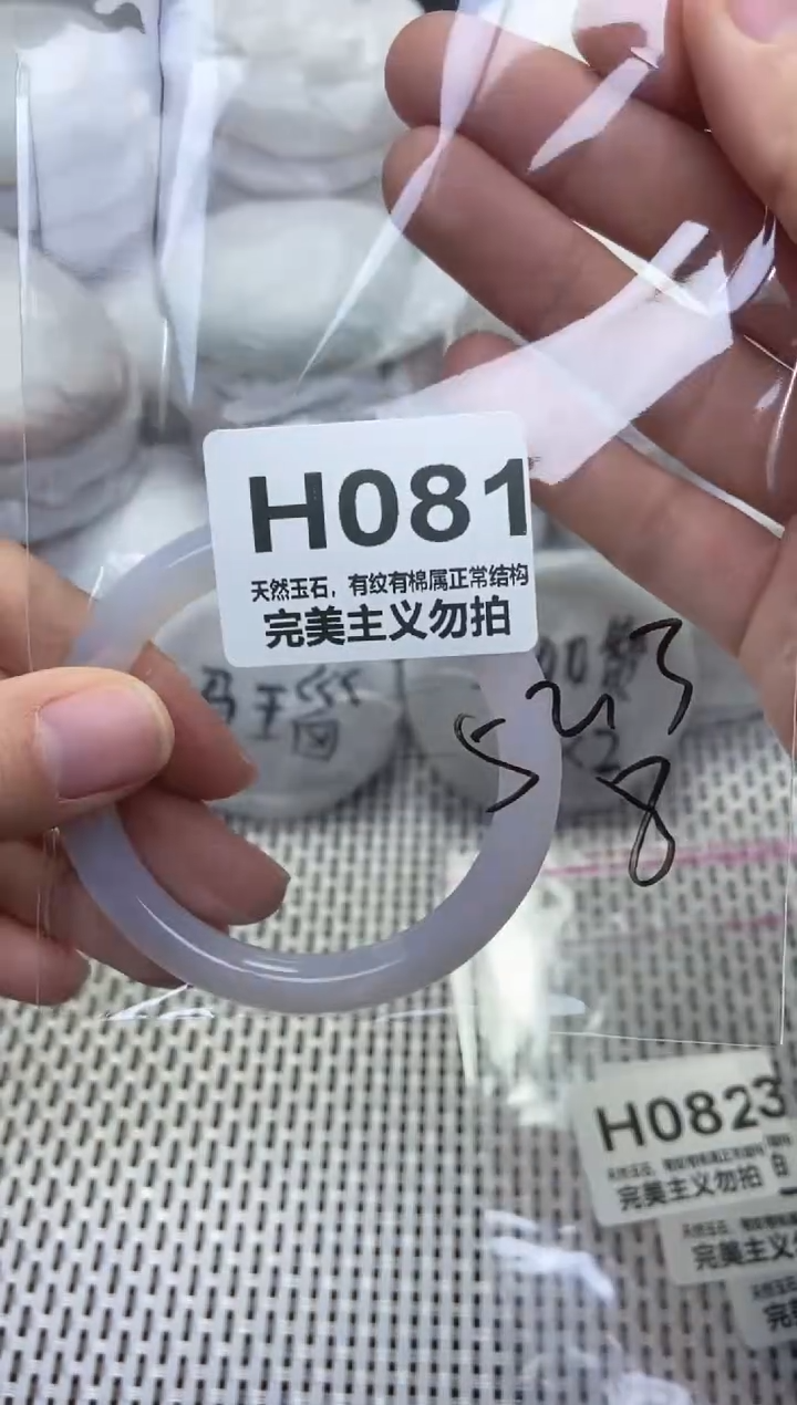 手镯玛瑙/玉髓未镶嵌52.3