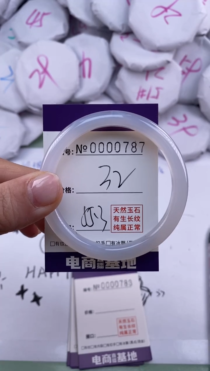 【闪购商品】玛瑙/玉髓手镯未镶嵌787