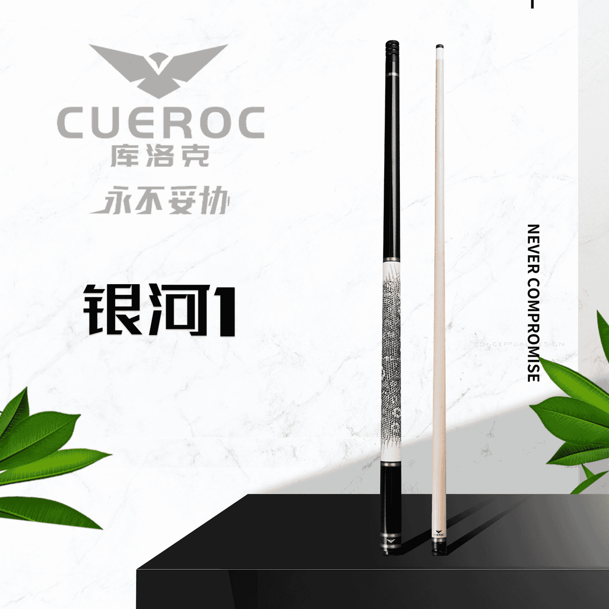 库洛克碳素纤维黑科技中式黑八小头美式九球中头大头桌球杆