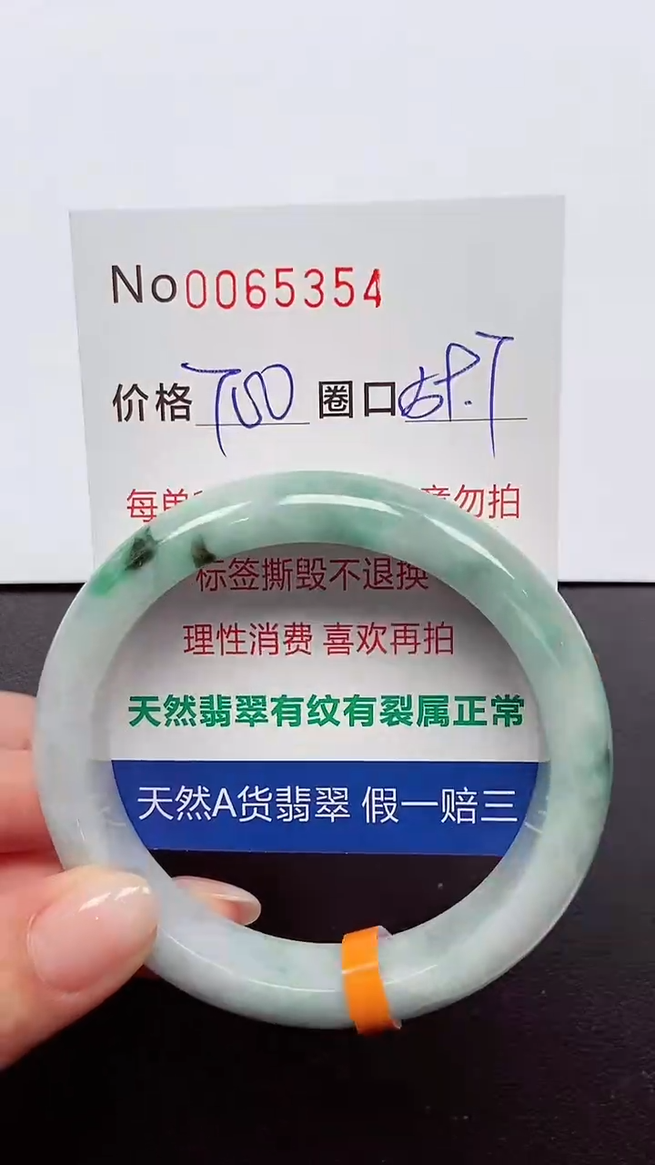 【闪购商品】翡翠手镯未镶嵌 0065354
