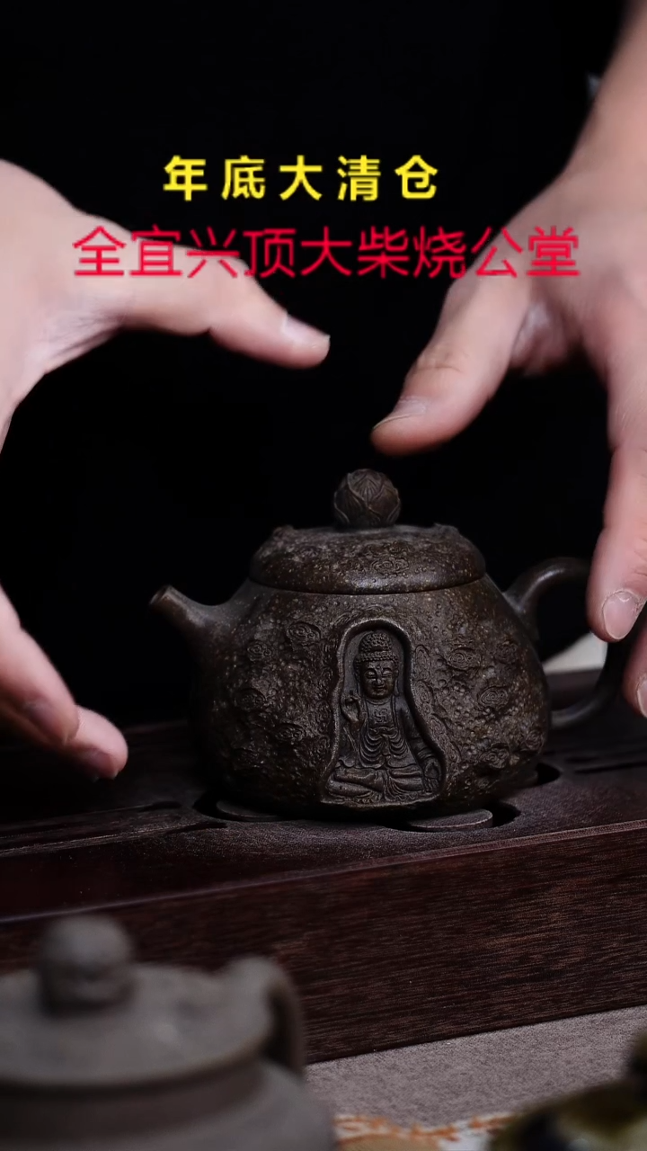 茶壶紫砂宜兴紫砂柴烧