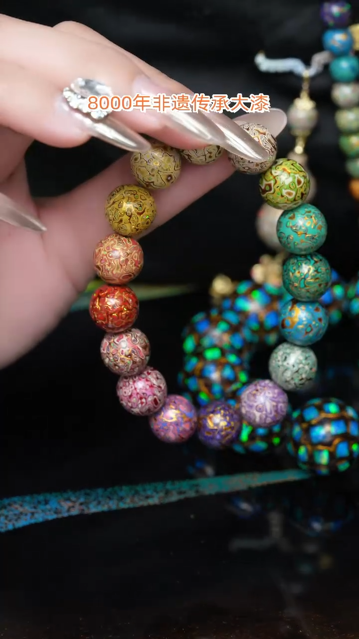 【闪购商品】大漆珠.....1.2.......