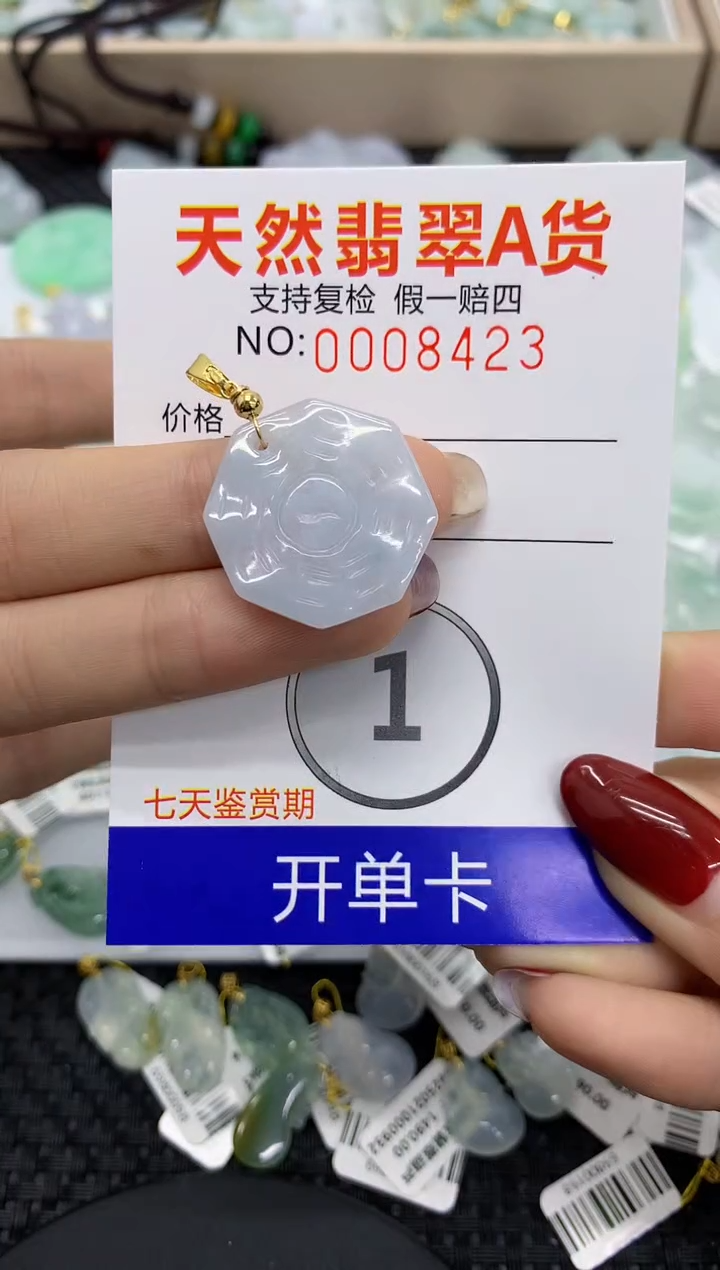 【闪购商品】翡翠颈饰未镶嵌11111111111