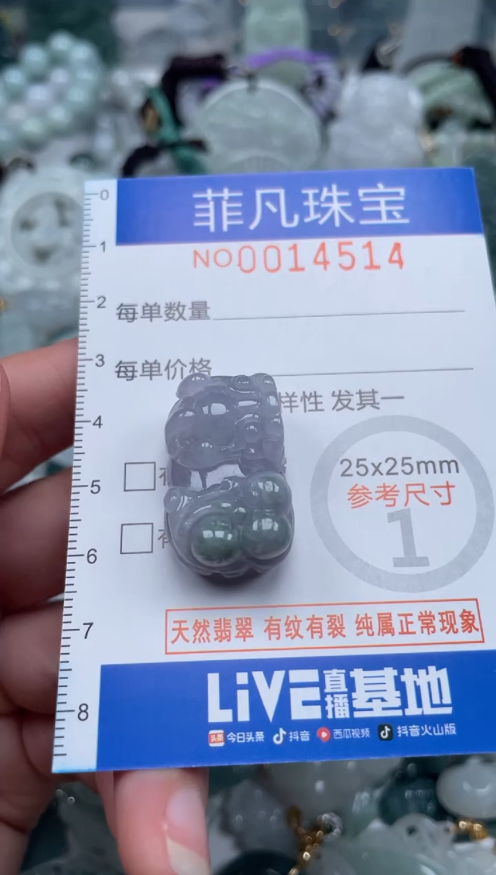 颈饰未镶嵌翡翠14514