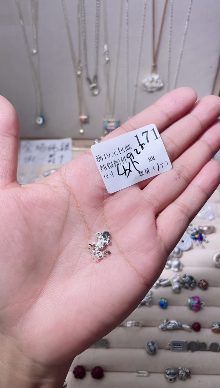 无925银纯银配件171