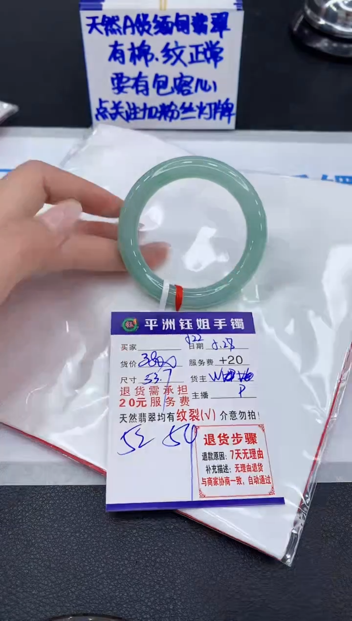 翡翠手镯未镶嵌11111111111