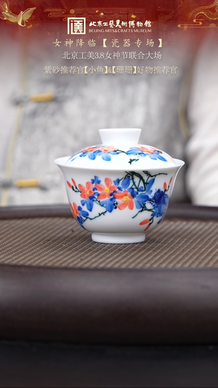 【闪购商品】摆件国企品牌 陶茶溯源 瓷器02