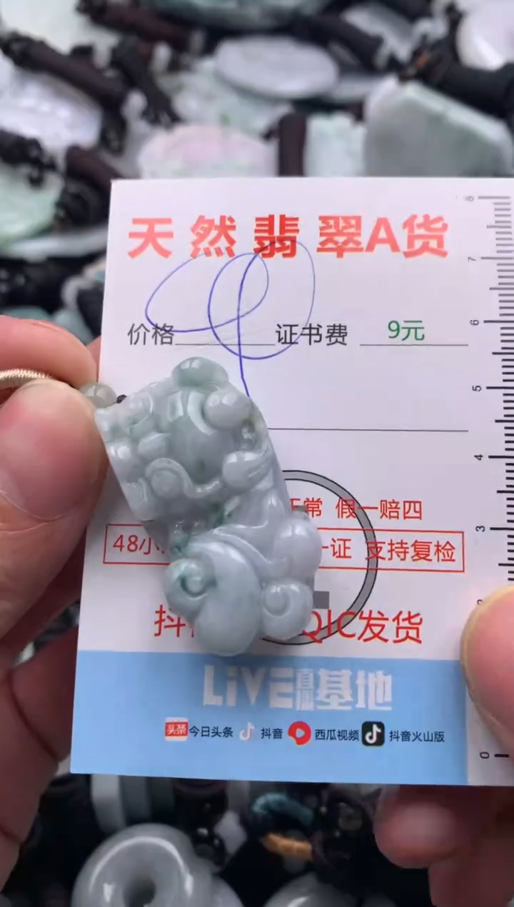 【闪购商品】翡翠吊坠(不含链)未镶嵌1