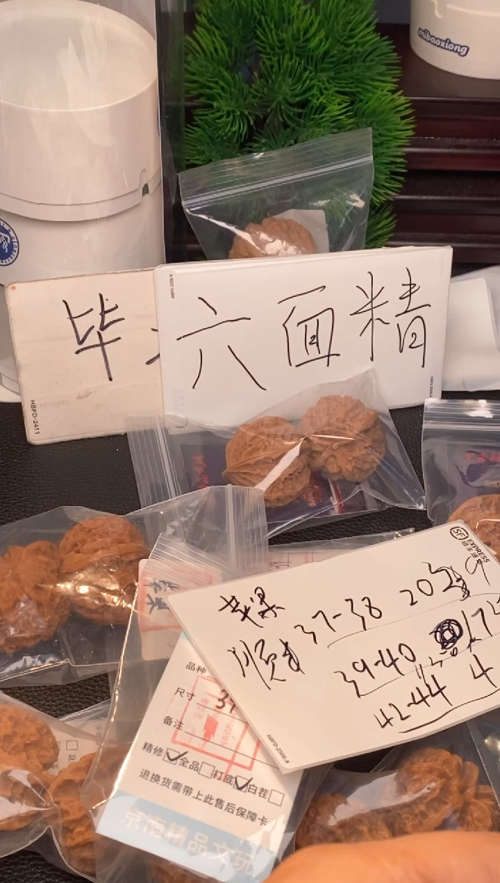 把件文玩核桃苹果文玩核桃⬛️42-44 