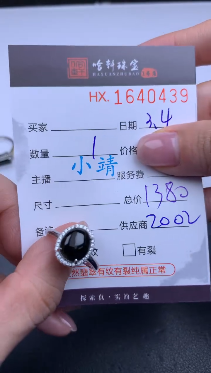 【闪购商品】翡翠挂件未镶嵌哈轩 戒指1