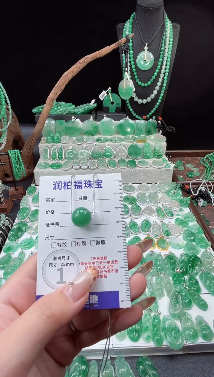 吊坠(赠链)未镶嵌石英质玉（非洲翠）2.11单珠