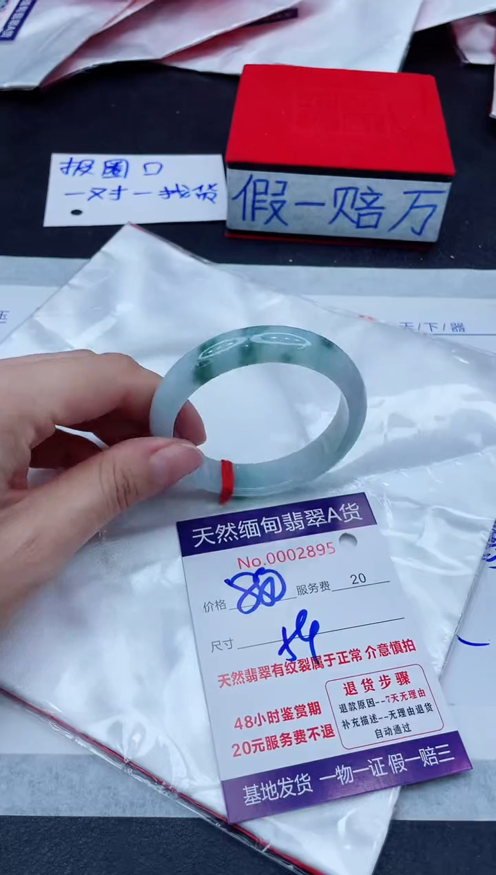 未镶嵌手镯翡翠1